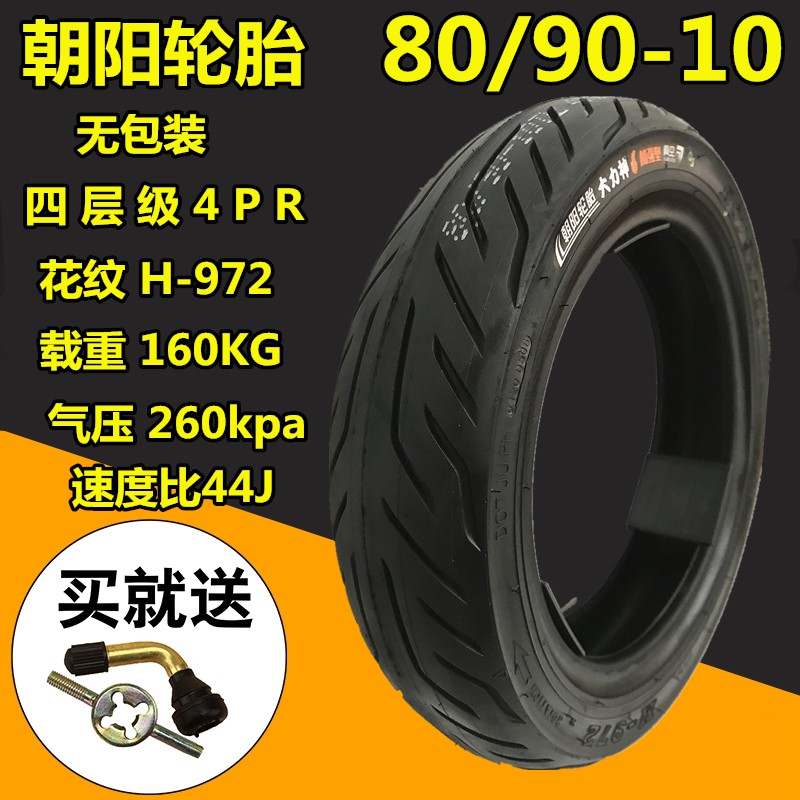 Tire 90 80 Prices Promotions Sep Biggo Malaysia