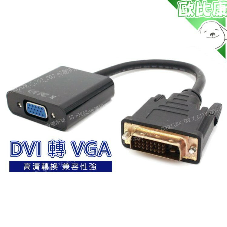 Dvi 線推薦 – Mitenand