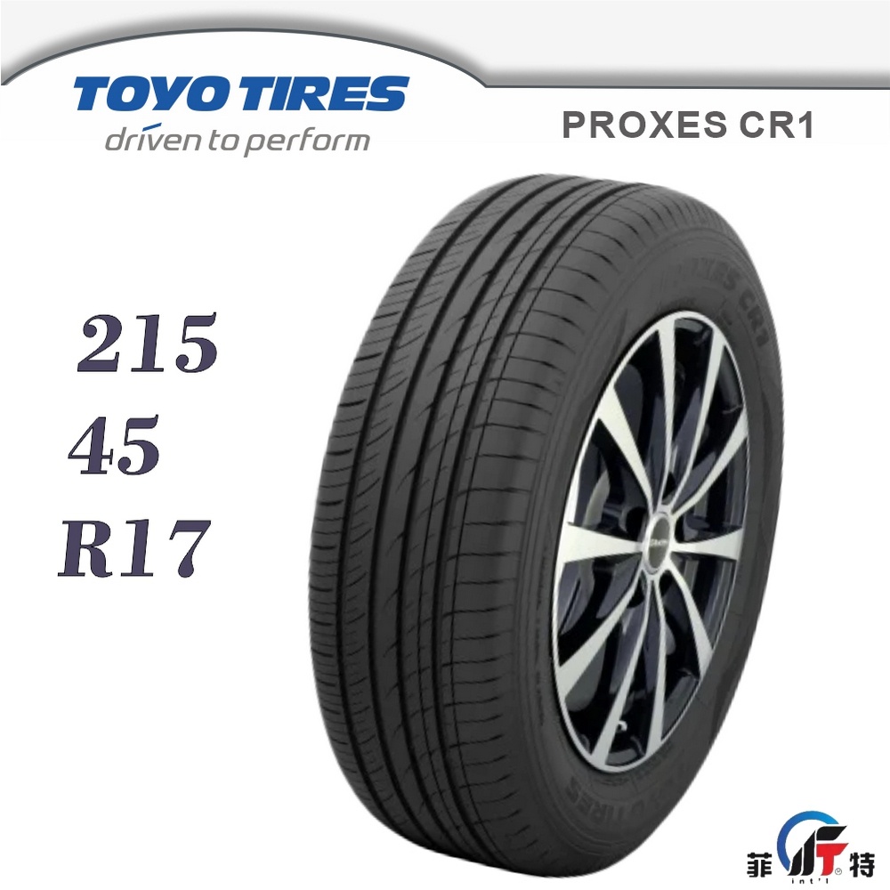Toyo輪胎215 45 17的價格推薦 22年12月 比價比個夠biggo