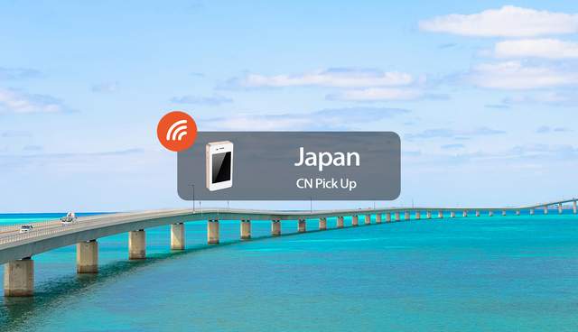 日本4g随身wifi(中国领取)