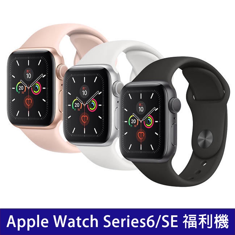 iwatch se 2020