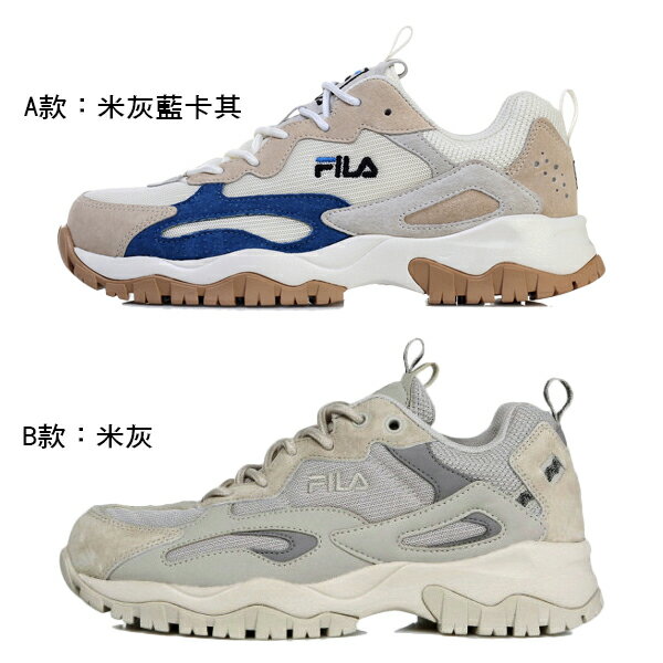 fila ray tracer size 14