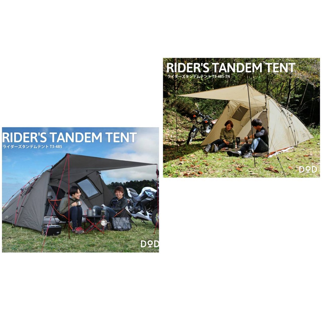 ライダーズタンデムテント グレー DOD RIDER'S TANDEM TENT