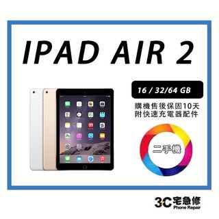 IPad AIR 2 Wi-Fi 32GB的價格推薦- 2022年12月| 比價比個夠BigGo