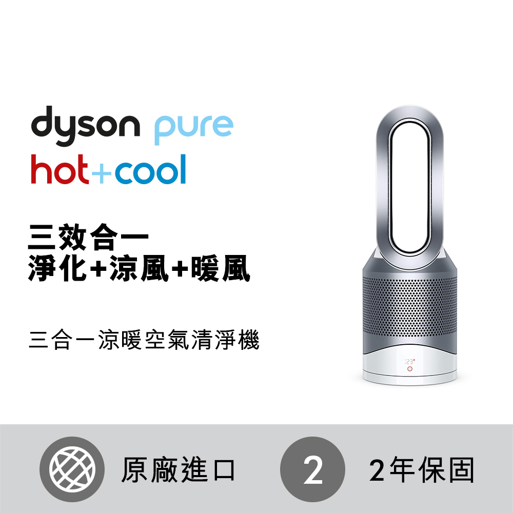 Dyson pure hot cool hp01