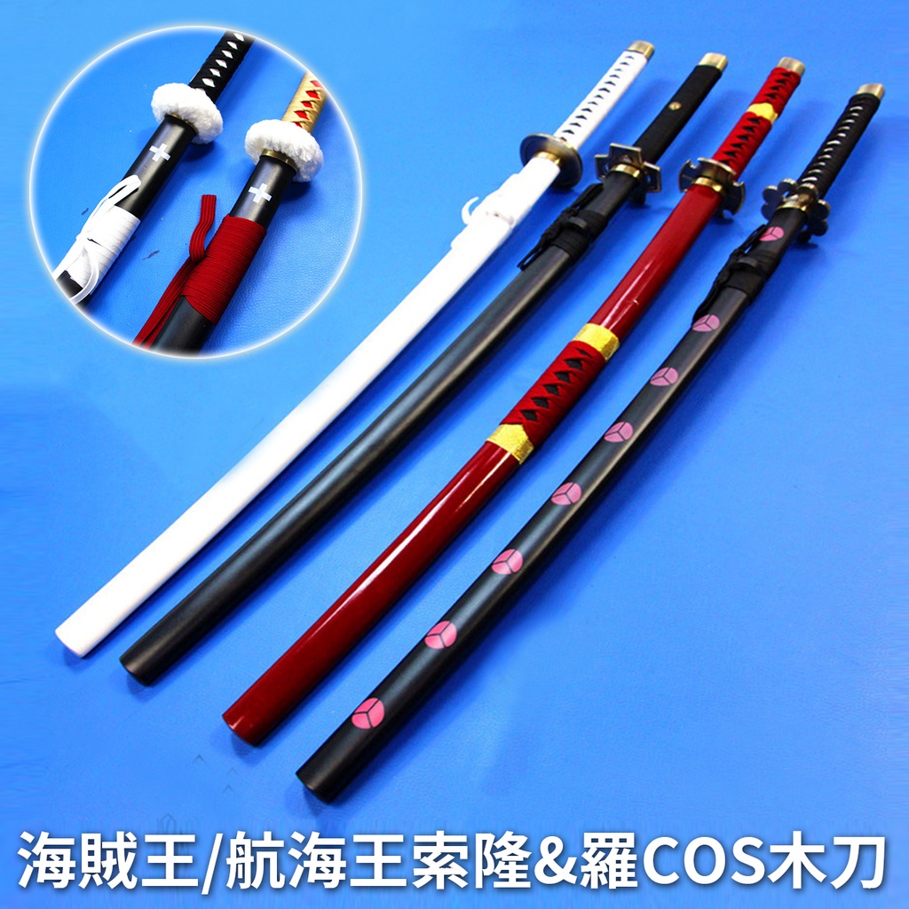 索隆武士刀的價格推薦 22年6月 比價比個夠biggo