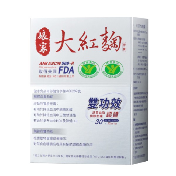 娘家大紅麴發票的價格推薦 2021年12月 比價比個夠biggo