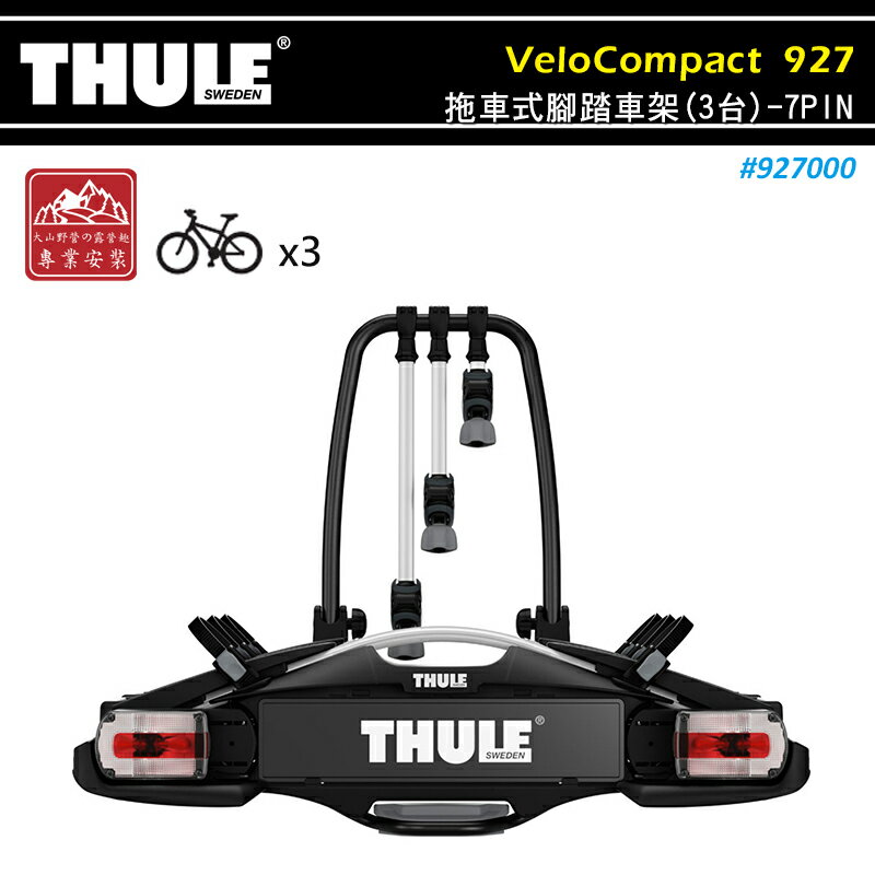 thule velocompact 927
