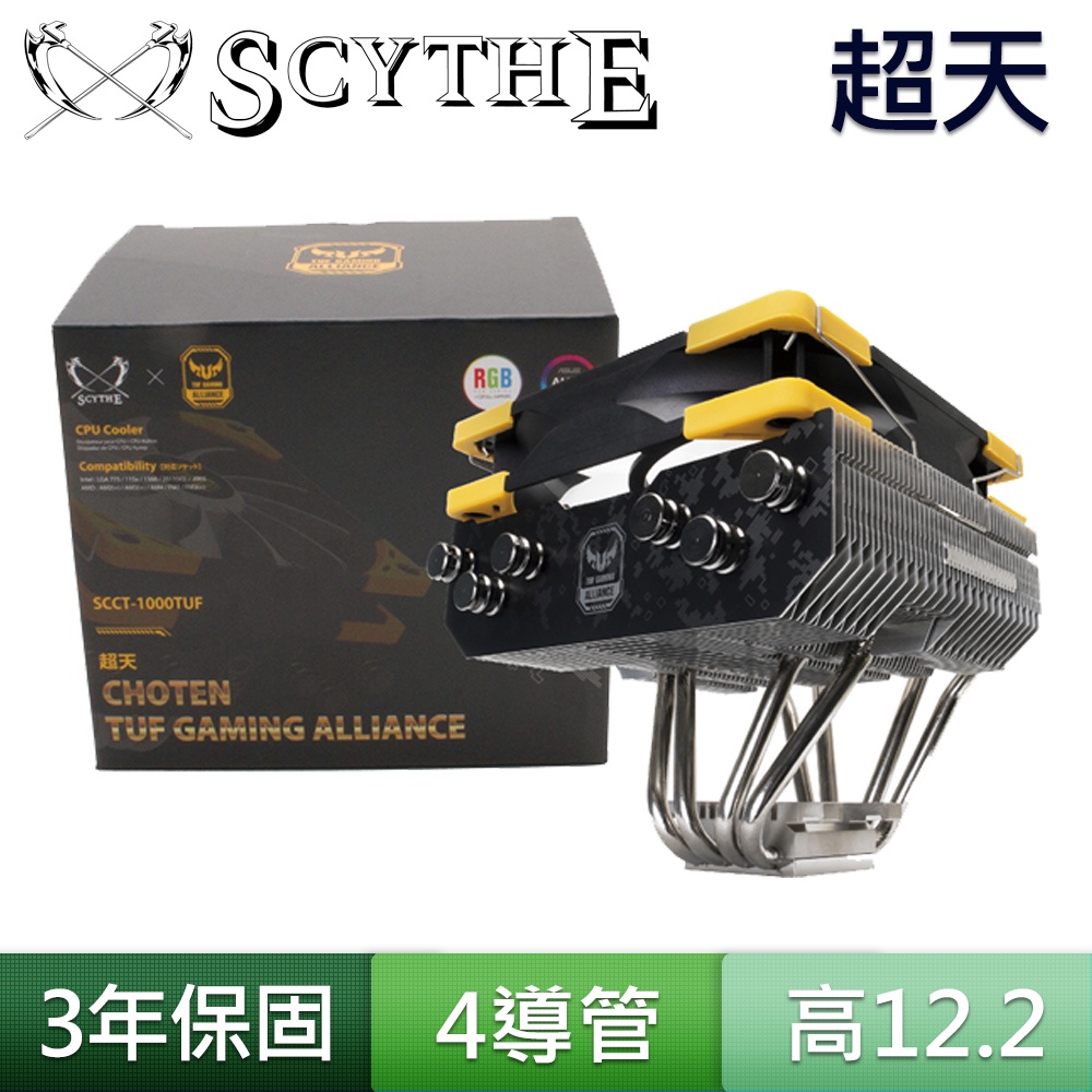超天SCYTHE的價格推薦- 2022年2月| 比價比個夠BigGo 超天SCYTHE的價格推薦- 2022年2月| 比價比個夠BigGo