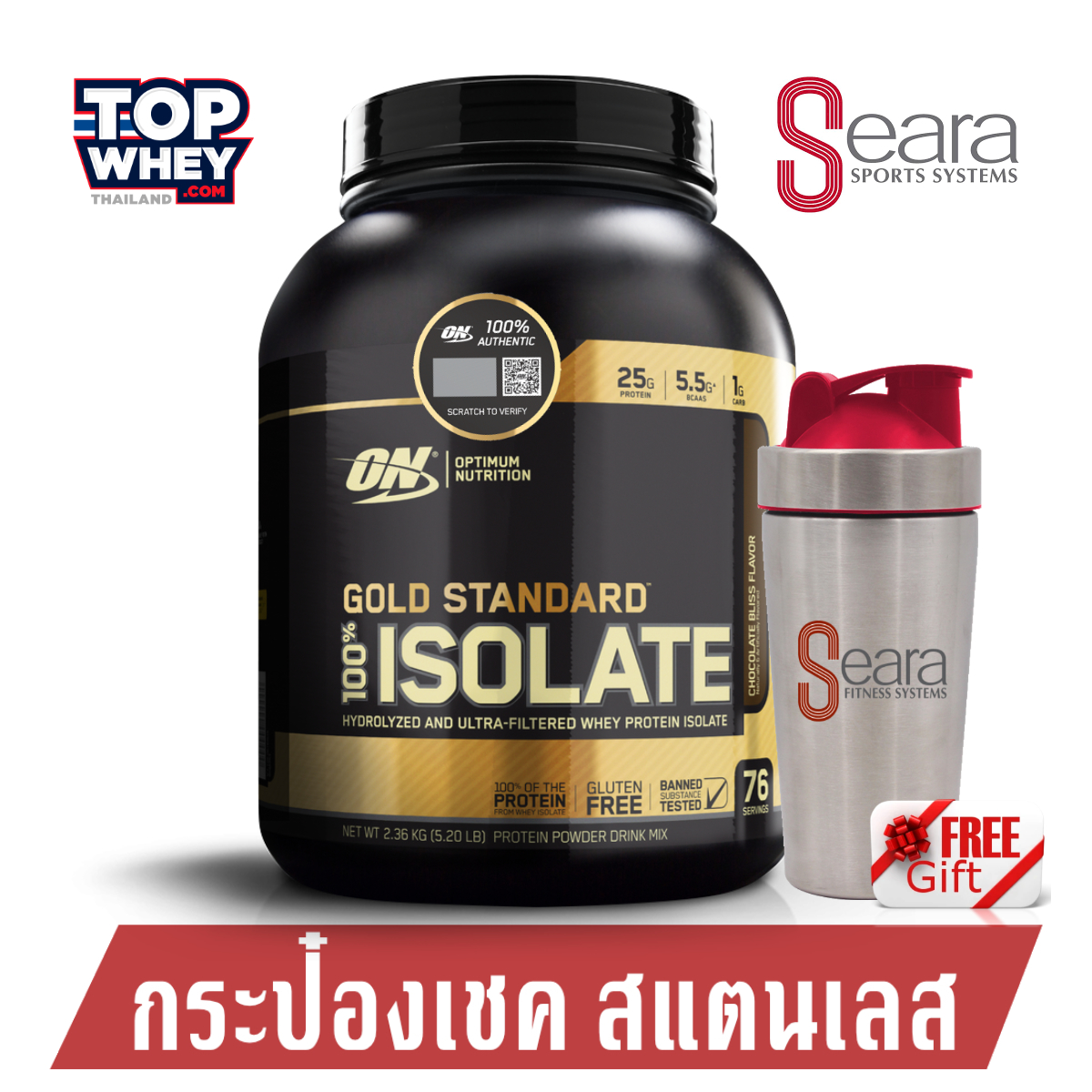 Whey Protein Isolate Optimum ถูกที่สุด พร้อมโปรโมชั่น - พ.ย. 2020