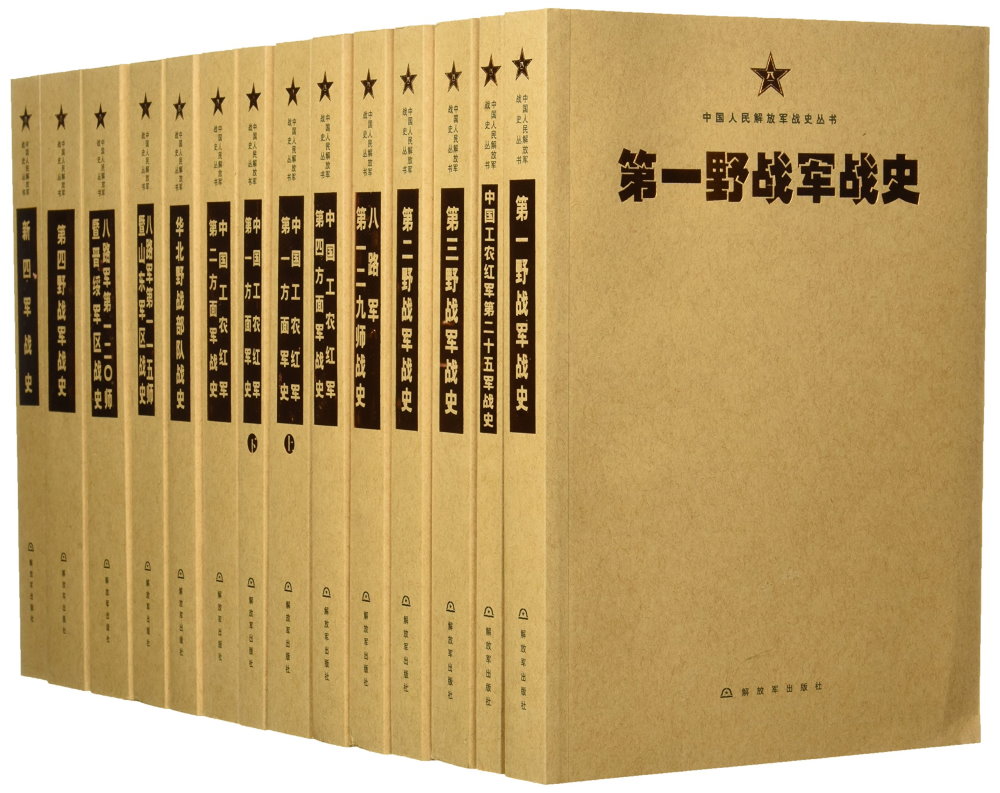 中国人民解放军