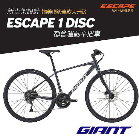 giant escape 1 2020