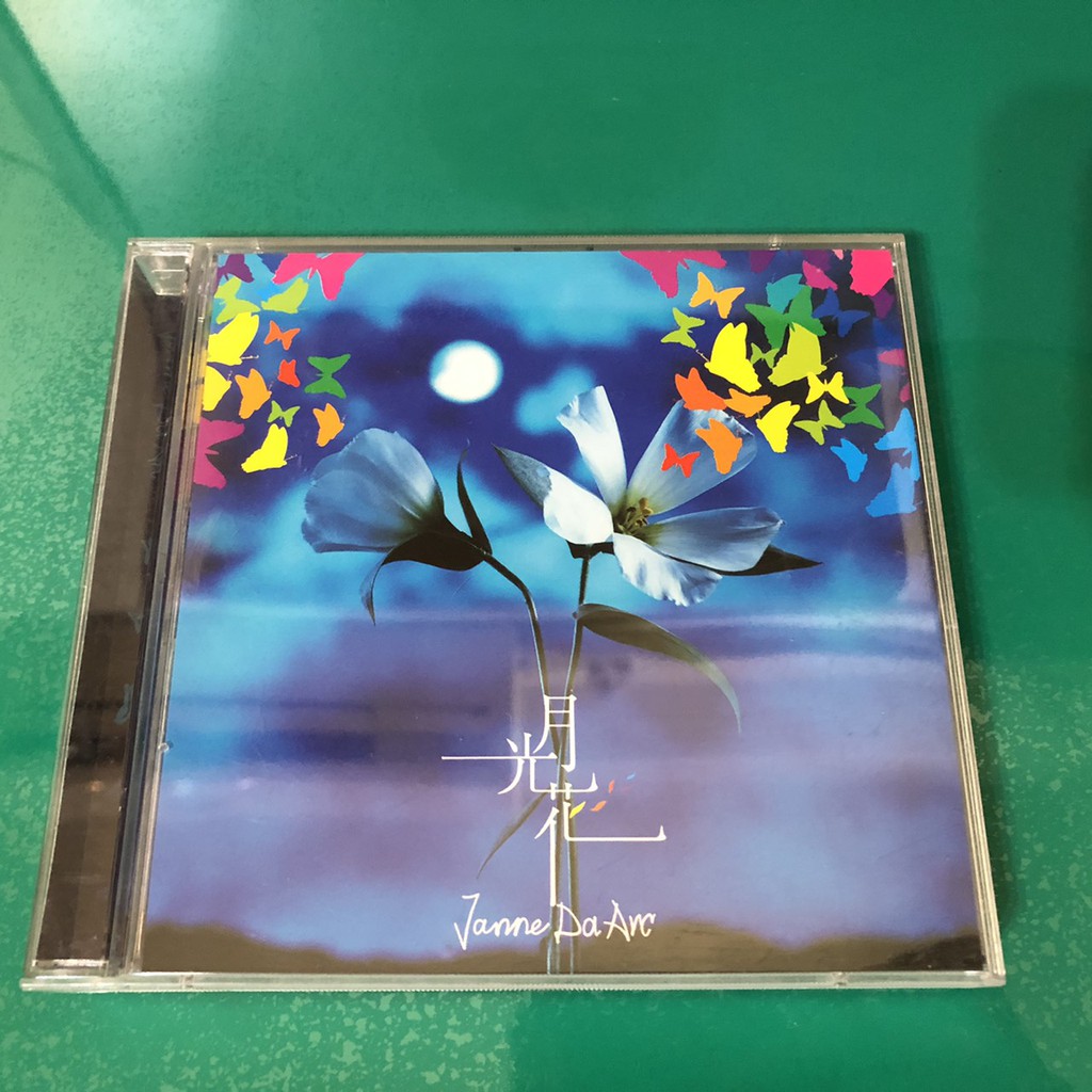 Janne Da Arc Cd的價格推薦 年10月 比價比個夠biggo