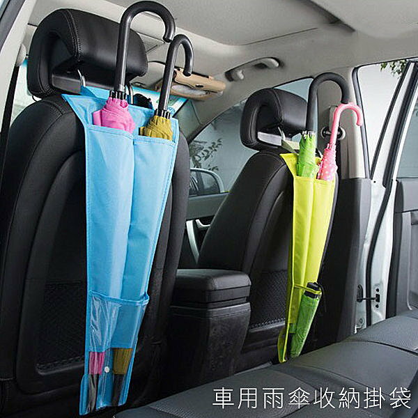 車用傘架的價格推薦 21年8月 比價比個夠biggo