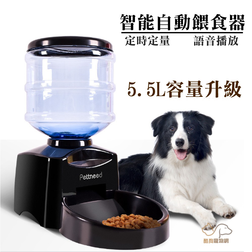 熱販売 5L 犬猫用 自動給餌器 その他