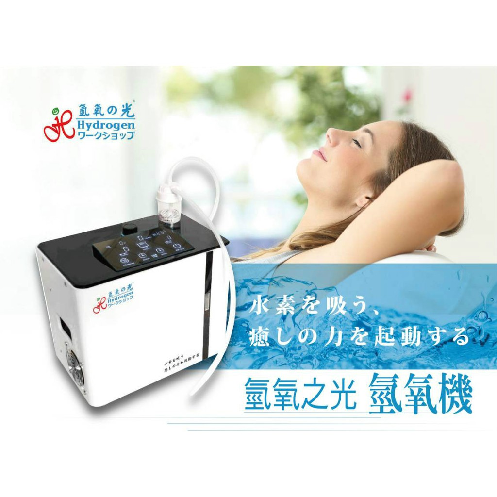 氫氧機的價格推薦 年10月 比價比個夠biggo