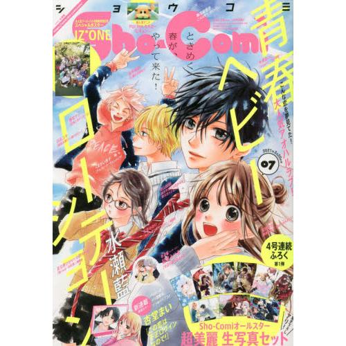 Sho Comi的價格推薦 21年7月 比價比個夠biggo