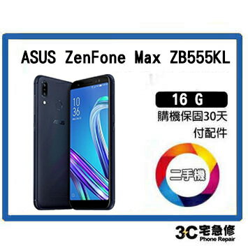 二手asus Zenfone Max的價格推薦 21年3月 比價比個夠biggo