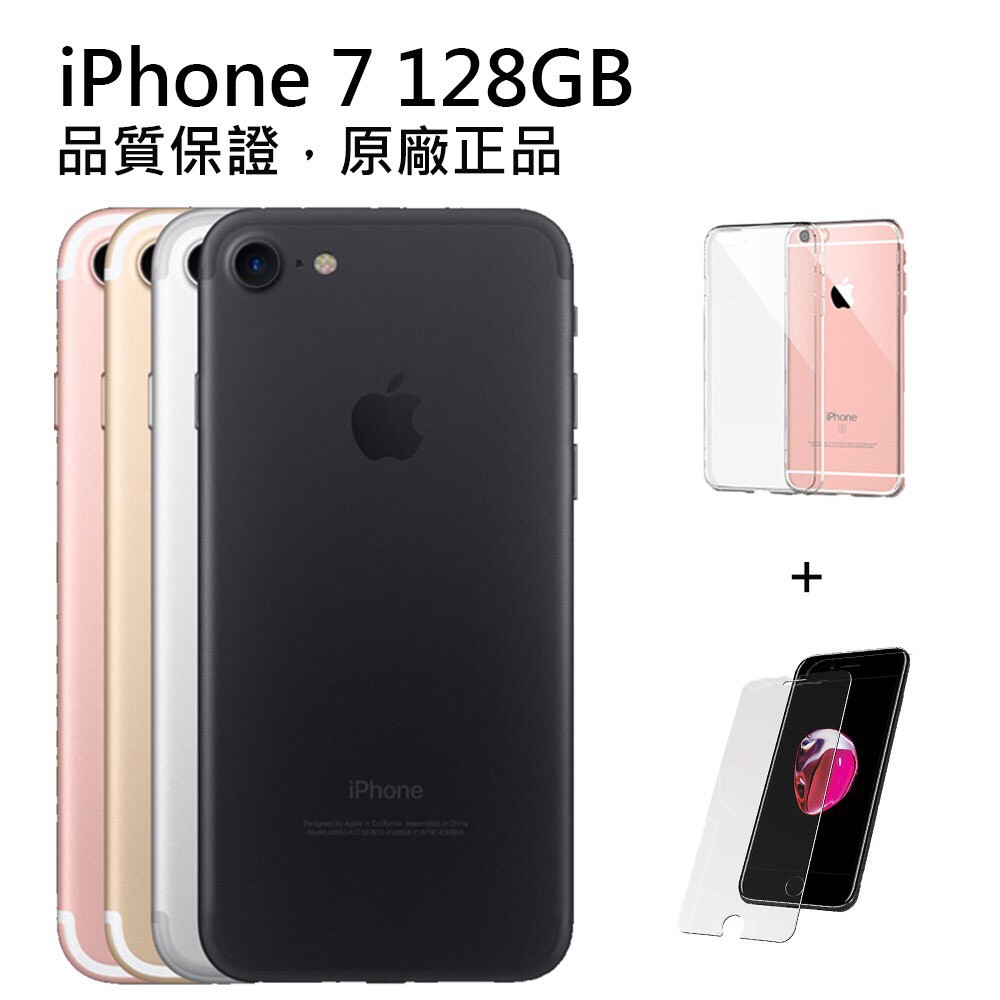 日本iphone7 價格– iphone 7 128g 二手– Yalova