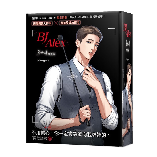 韓国語 まんが『BJアレックス （BJ Alex）』全巻