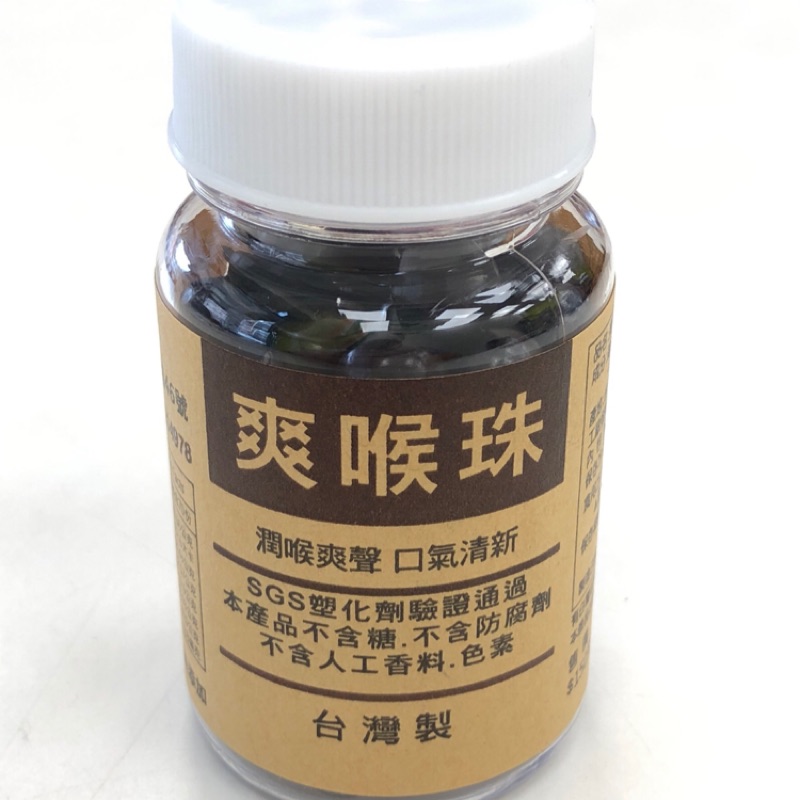 爽喉珠的價格推薦 年9月 比價比個夠biggo