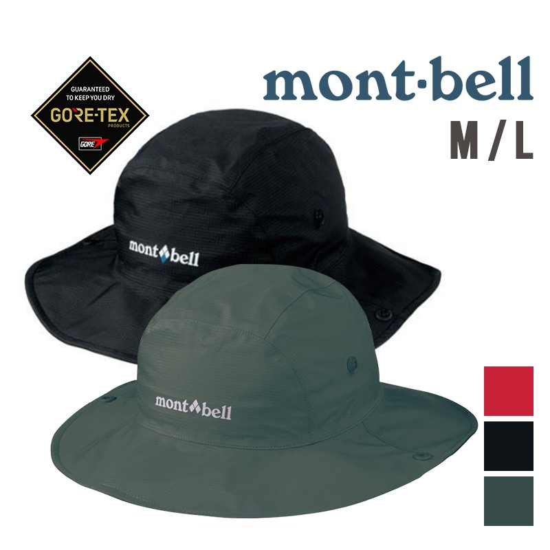 Mont Bell 帽的價格推薦 21年9月 比價比個夠biggo