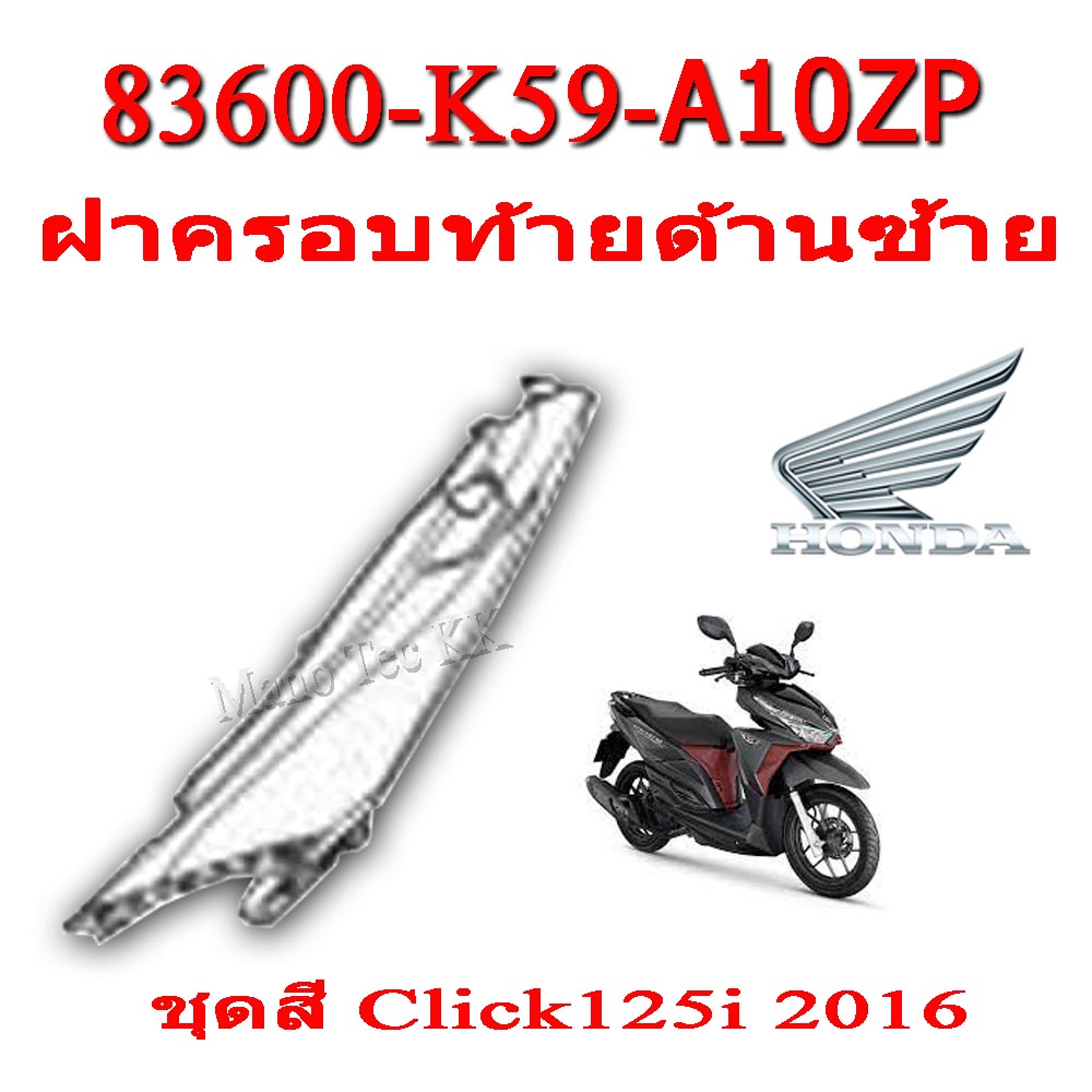 Click 125i 16 ถ กท ส ด พร อมโปรโมช น ม ค 22 Biggo เช คราคาง ายๆ