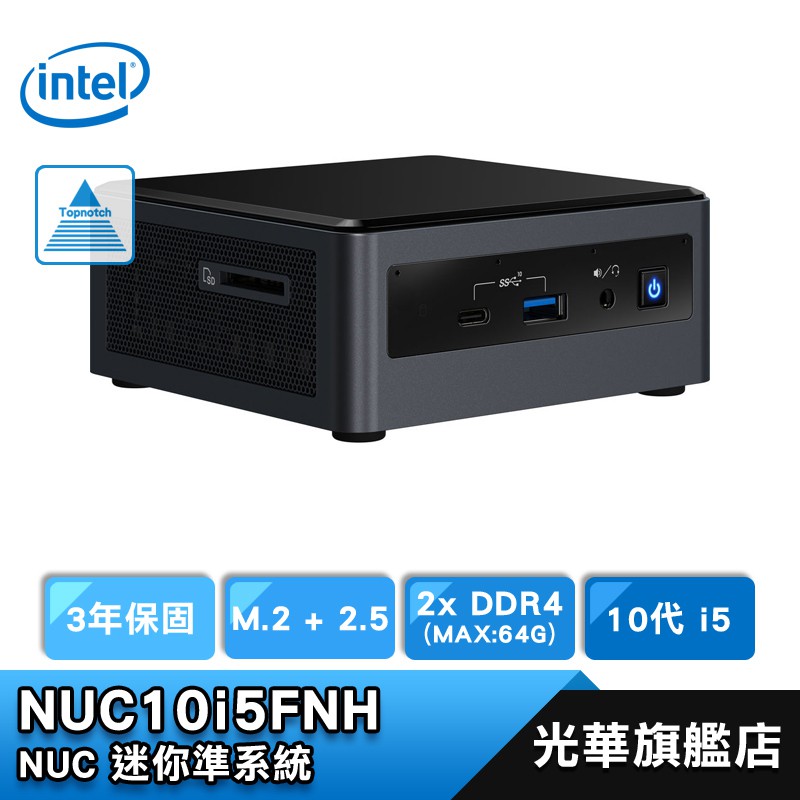 格安人気 NUC10i5FNH intel NUC小型PCキット第10世代Core i5