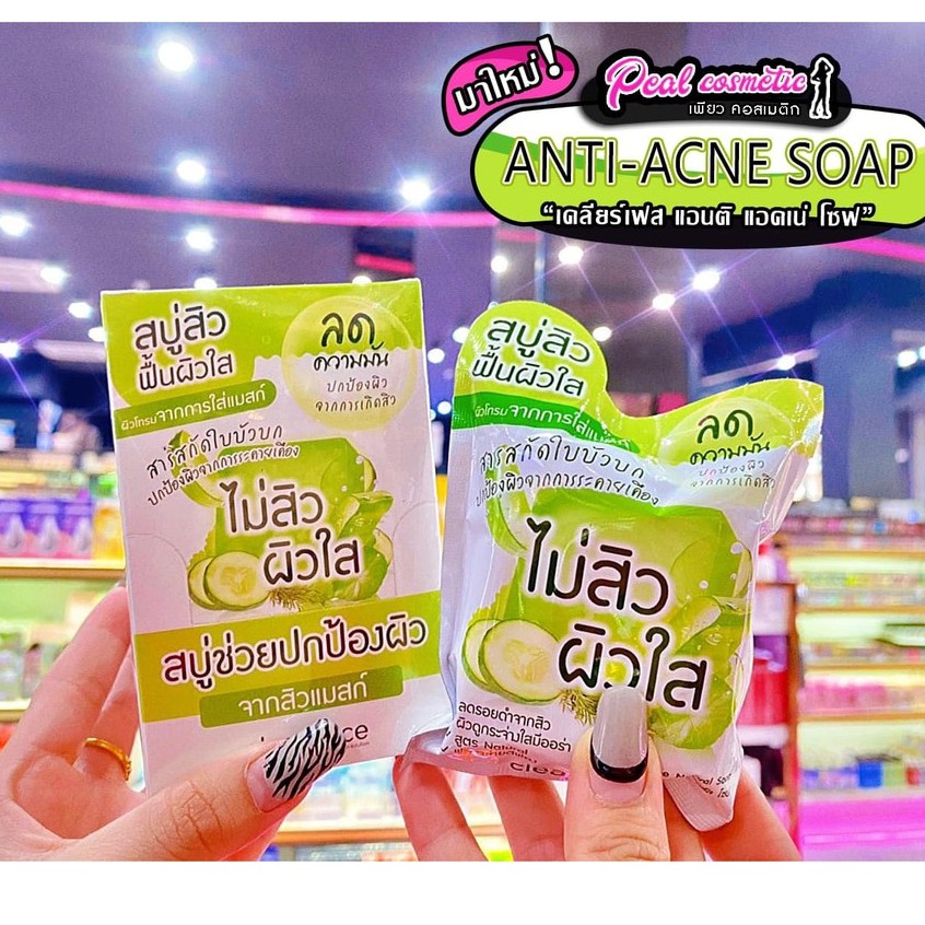 Clearfaceสบู่ ถูกที่สุด พร้อมโปรโมชั่น ก.ย. 2022BigGoเช็คราคาง่ายๆ
