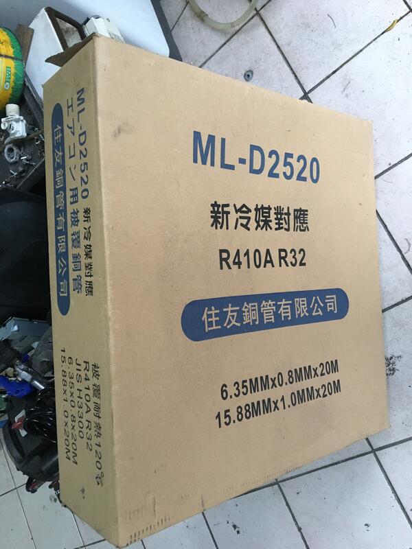 ファクトリーアウトレット ひろ様専用 未開封2箱ペアコイル 新冷媒対応