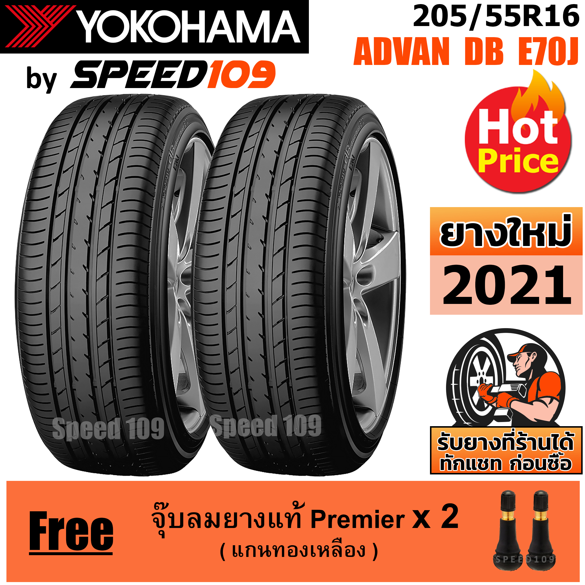 ยาง Yokohama 5 55 R16 ถ กท ส ด พร อมโปรโมช น ก ย 21 Biggo เช คราคาง ายๆ