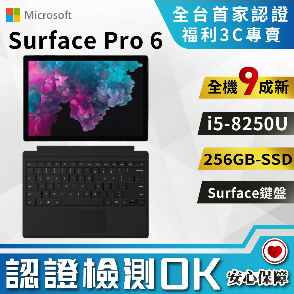 Surface Pro 6 8g 128的價格推薦 年11月 比價比個夠biggo