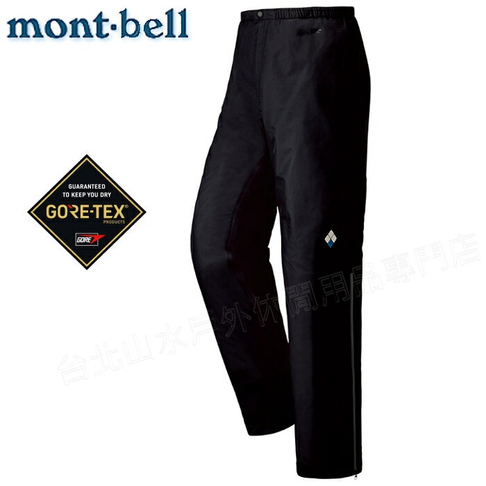 Mont Bell Gore Tex 褲男款的價格推薦 年10月 比價比個夠biggo