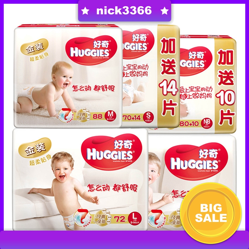pampers huggies