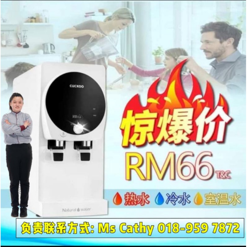 Cuckoo King Top Price Promotion Sep 22 Biggo Malaysia