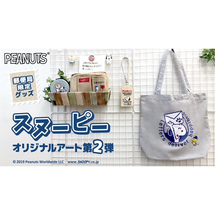 郵便局史努比的價格 比價比個夠biggo