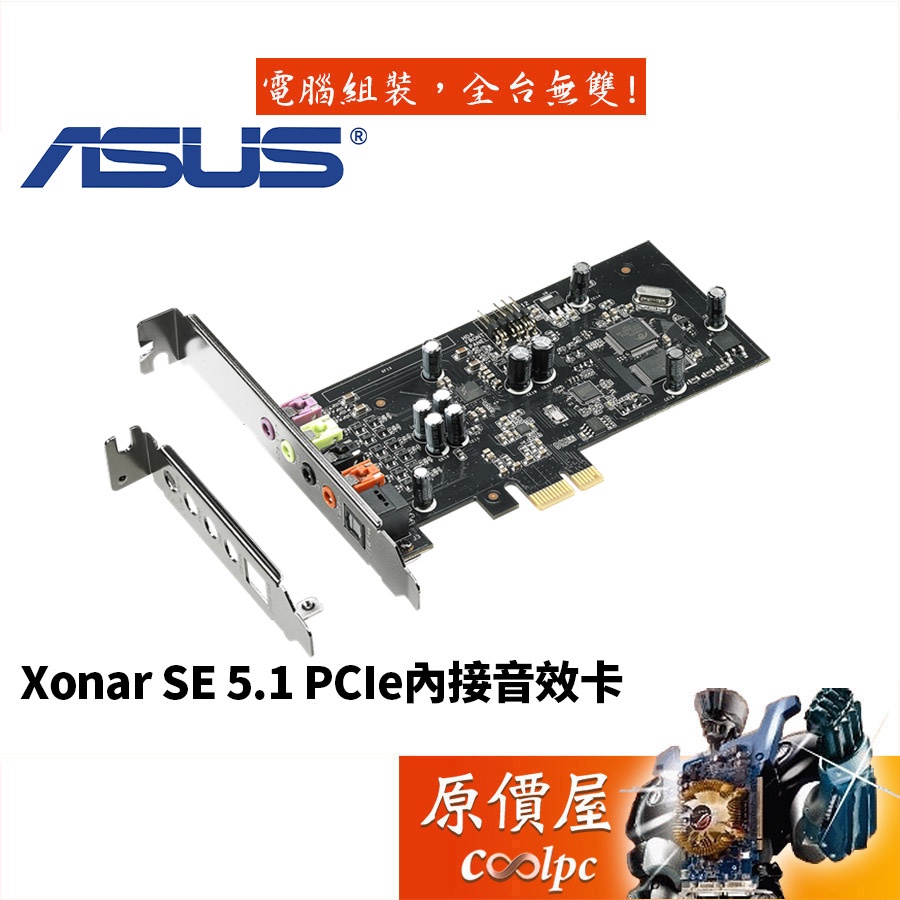 Asus Xonar的價格推薦- 2022年11月| 比價比個夠BigGo