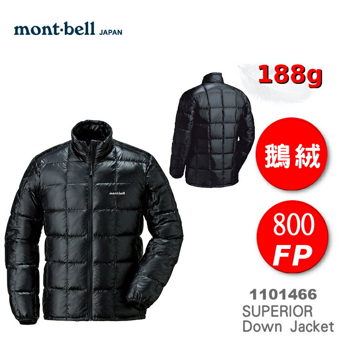 Montbell的價格推薦 21年5月 比價比個夠biggo Montbell的價格推薦 21年5月 比價比個夠biggo