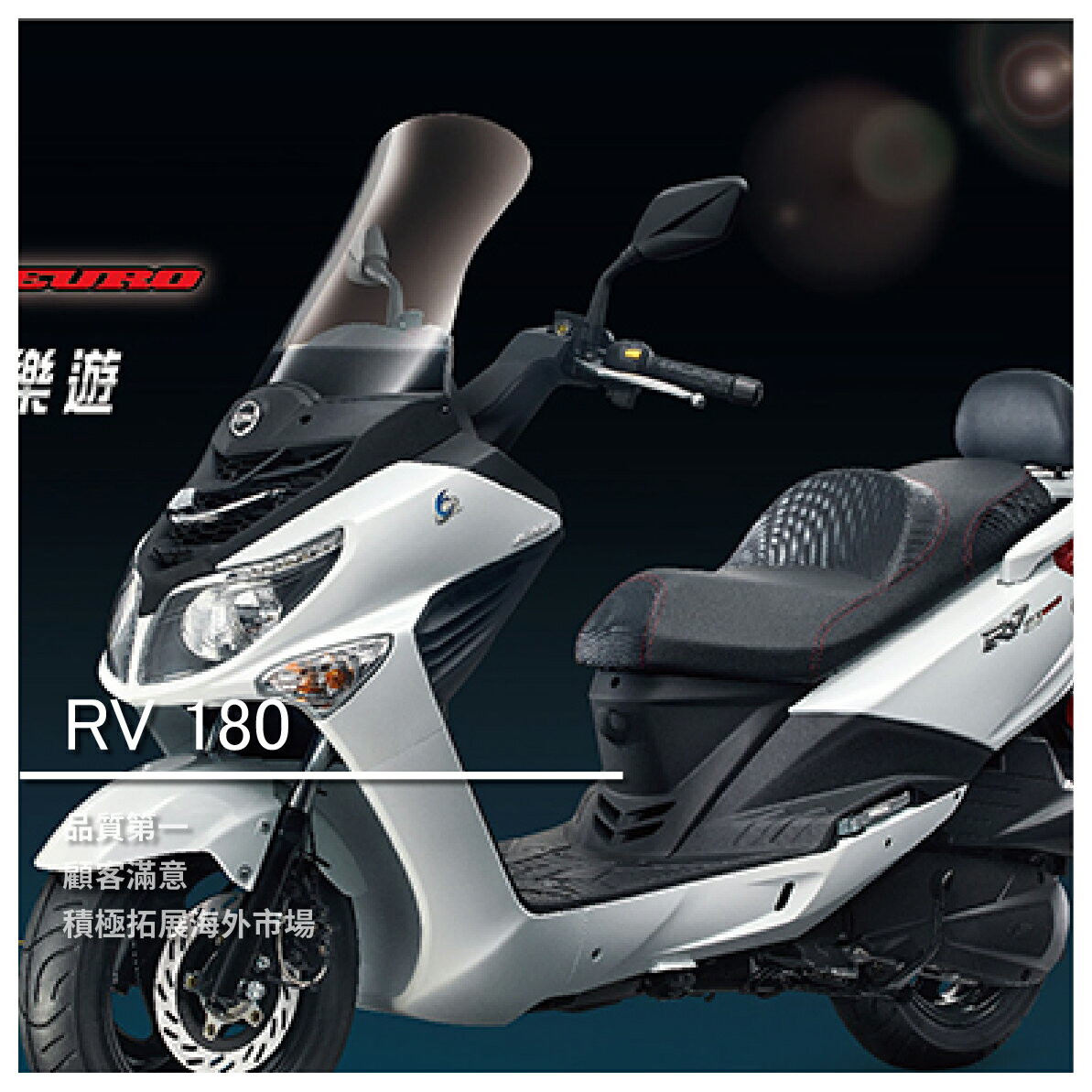 Sym Rv 180 Euro的價格推薦 2021年6月 比價比個夠biggo