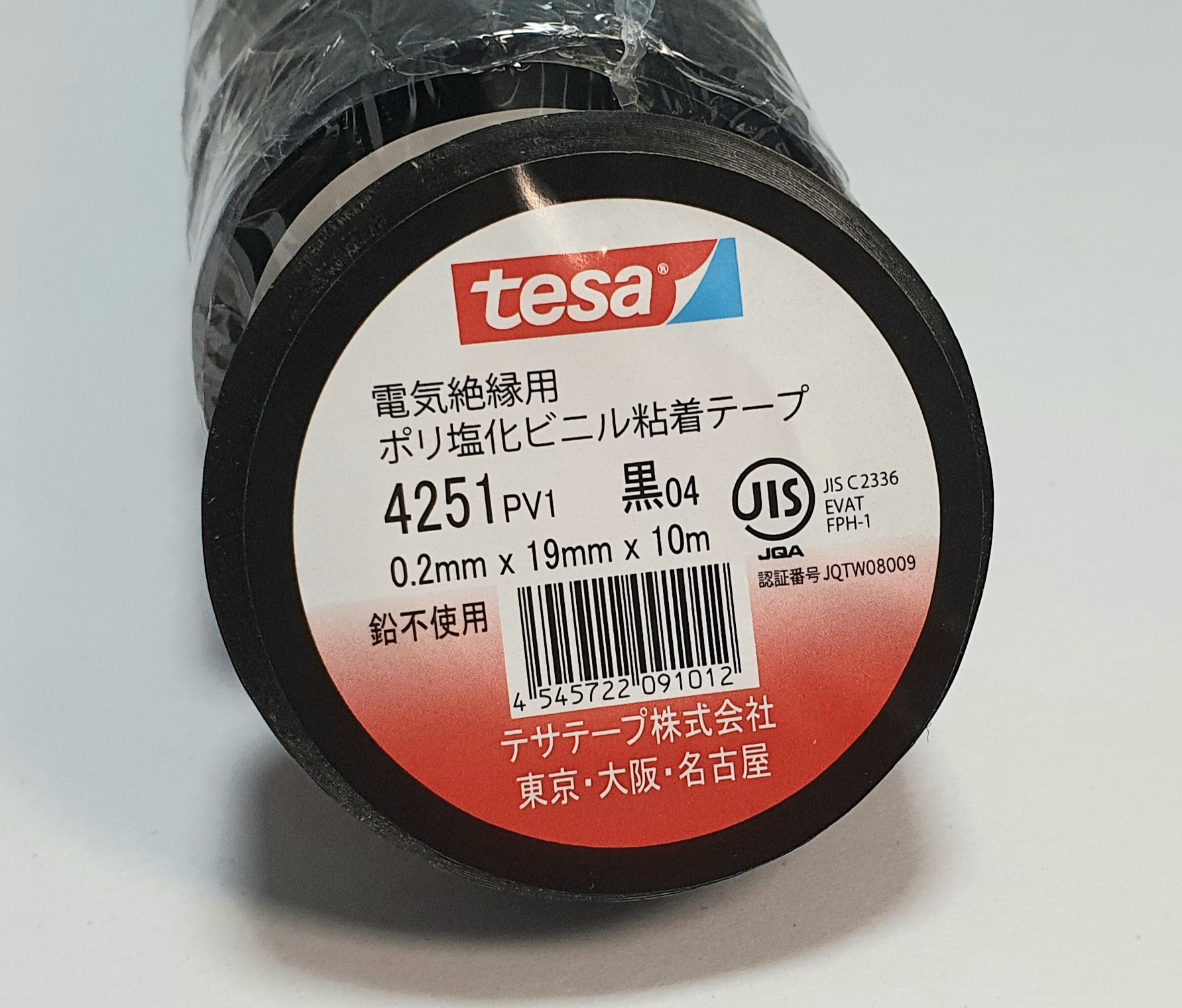 Tesa Tape ถูกที่สุด พร้อมโปรโมชั่น พ.ย. 2022|BigGoเช็คราคาง่ายๆ