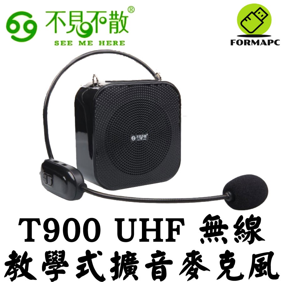 不見不散無線麥克風t900的價格推薦 2021年12月 比價比個夠biggo