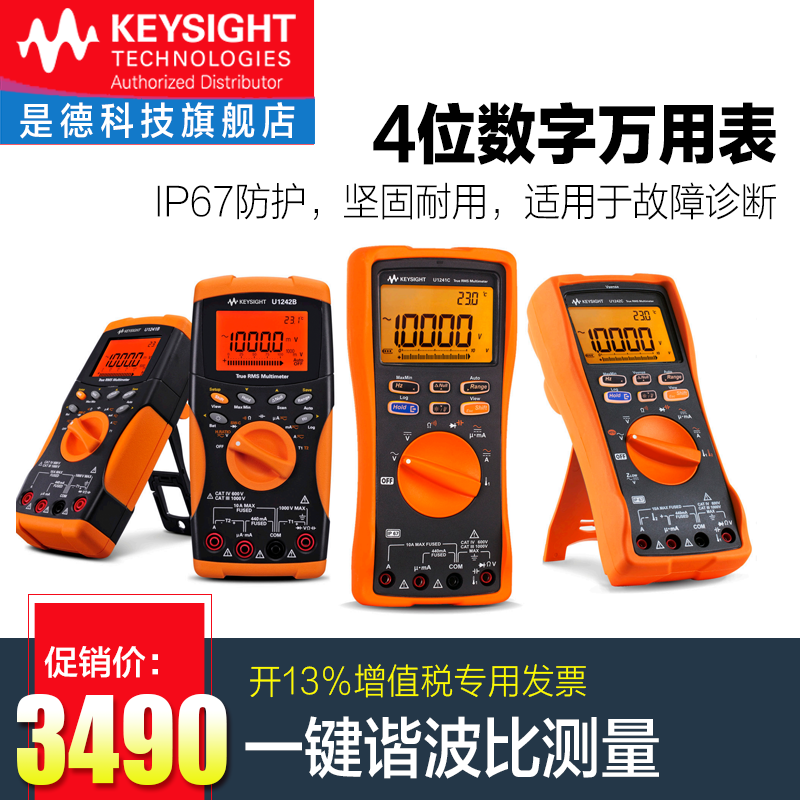 Keysight Multimeter Price Promotion Apr 21 Biggo Malaysia