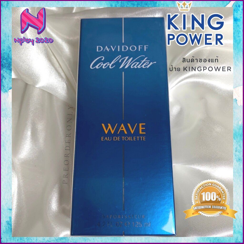 king power davidoff cool water