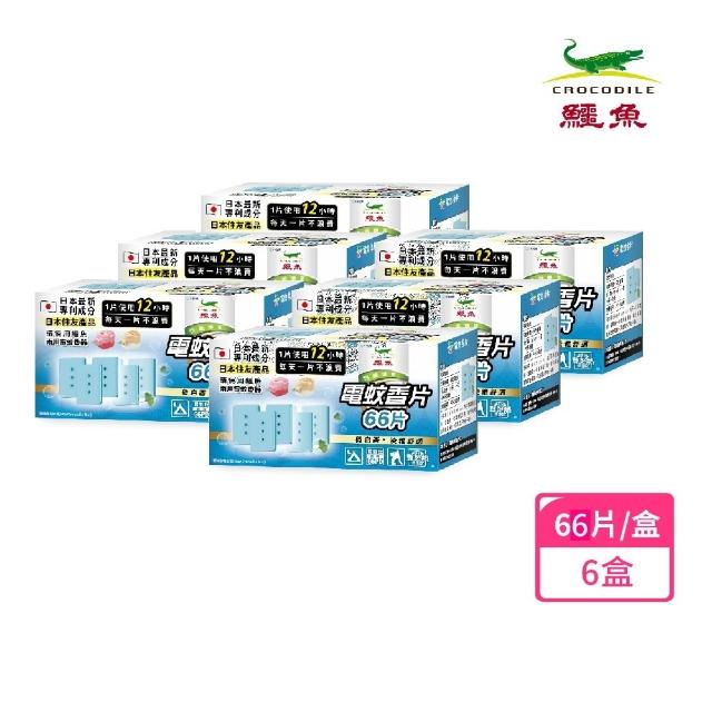 蚊香片英文 Mdsulja