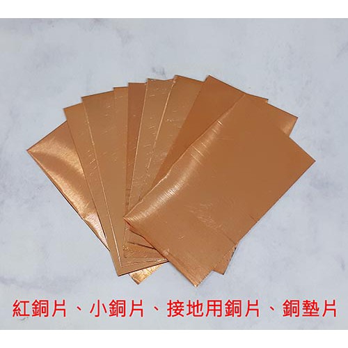 接地銅片的價格推薦 - 2020年9月| 比價比個夠BigGo