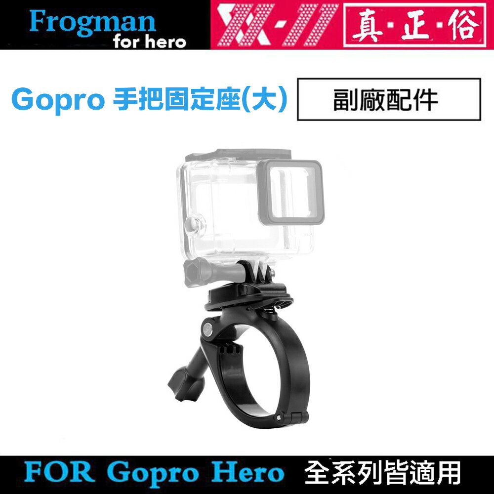 Gopro 腳踏車固定架的價格推薦 21年8月 比價比個夠biggo Gopro 腳踏車固定架的價格推薦 21年8月 比價比個夠biggo