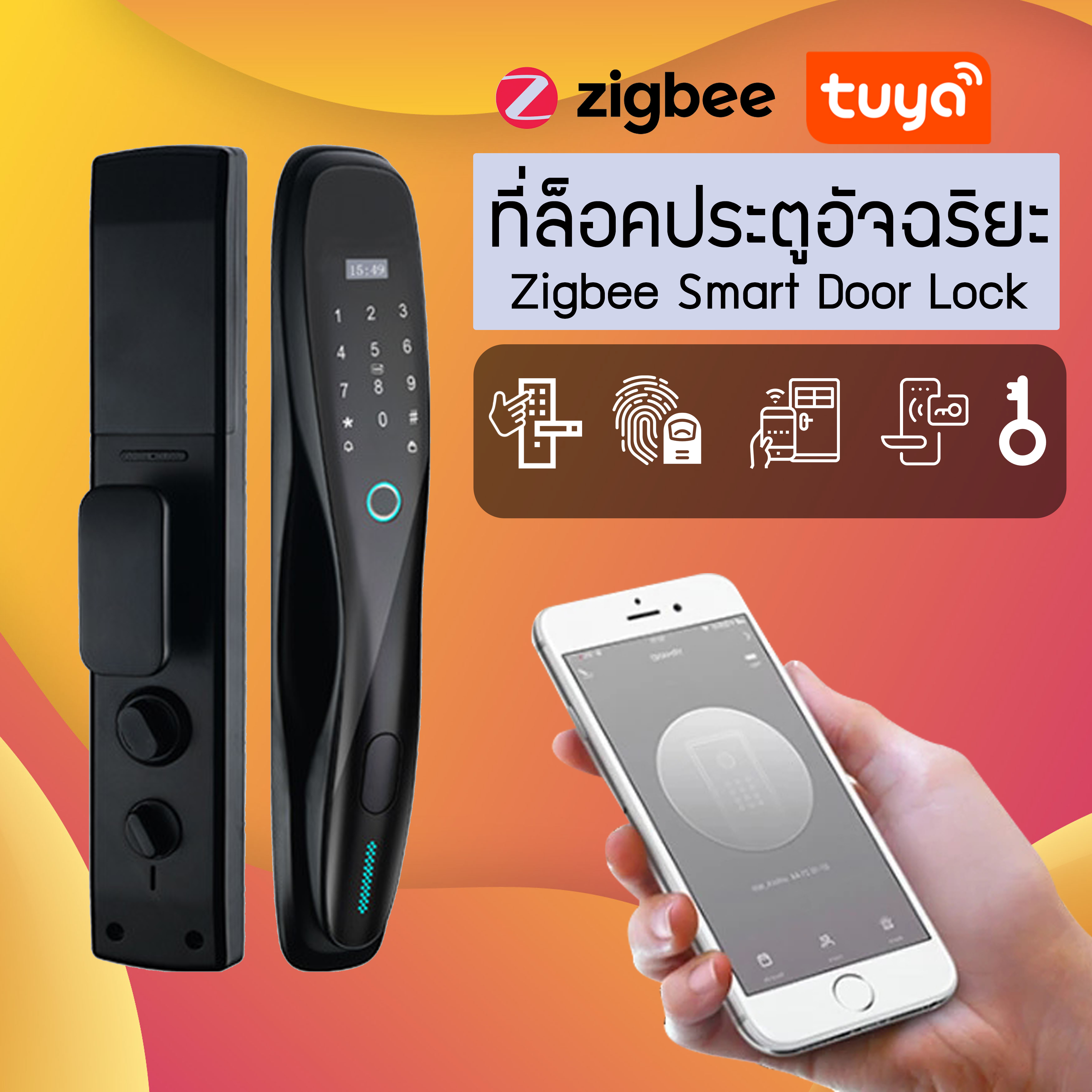 Smart Door Lock Zigbee ถูกที่สุด พร้อมโปรโมชั่น ก.ย. 2021 BigGo