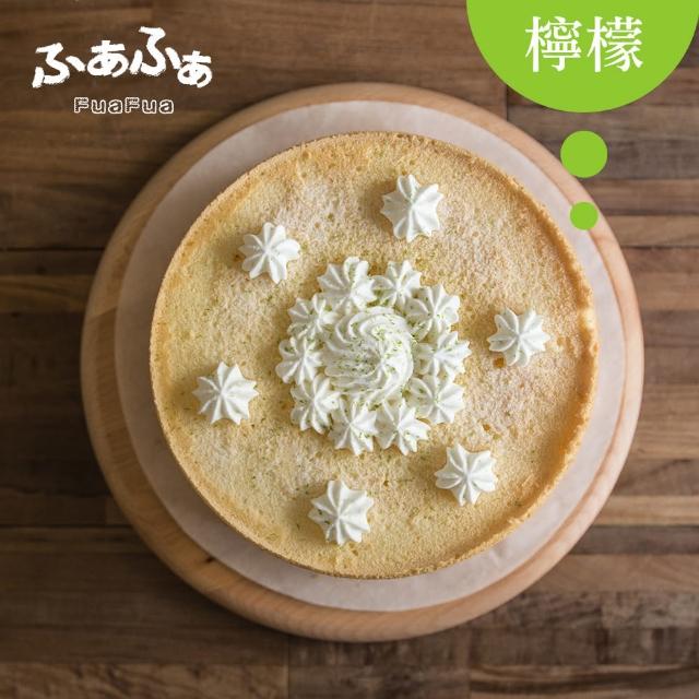 【fuafua chiffon cake】半纯生 柠檬 戚风蛋糕 八吋 - lemon(纯手工