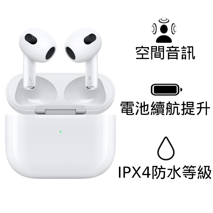 Airpods 3在自選的價格推薦- 2023年1月| 比價比個夠BigGo