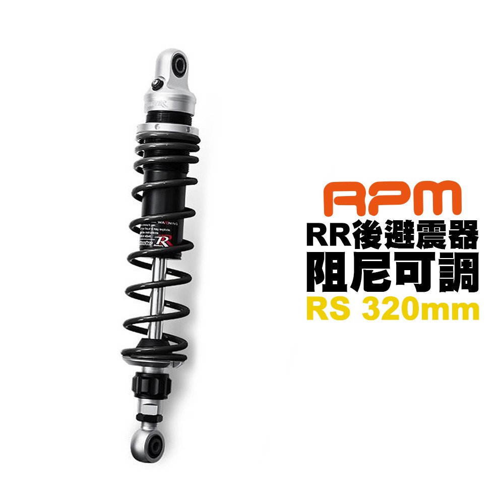 Fs 115 避震的價格推薦 21年8月 比價比個夠biggo